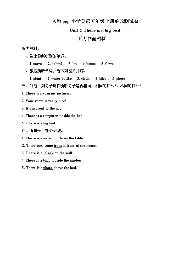 五年级上册英语单元测试卷-Unit 5 There is a big bed 人教PEP （含答案及听力音频）01