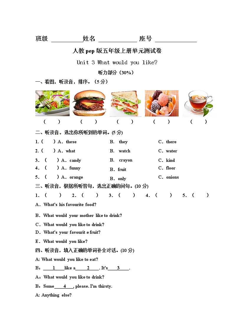 五年级上册英语单元测试卷-Unit 3 人教PEP（word版，含听力音频和答案）01