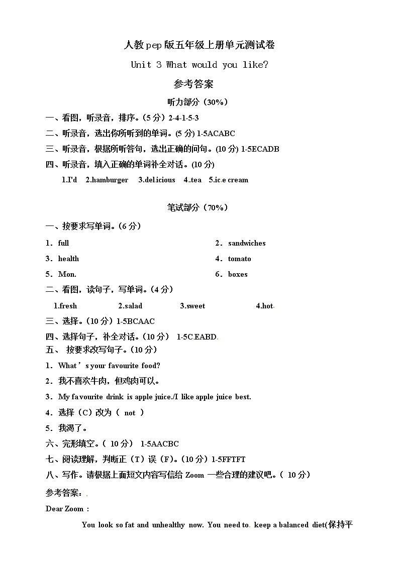 五年级上册英语单元测试卷-Unit 3 人教PEP（word版，含听力音频和答案）01