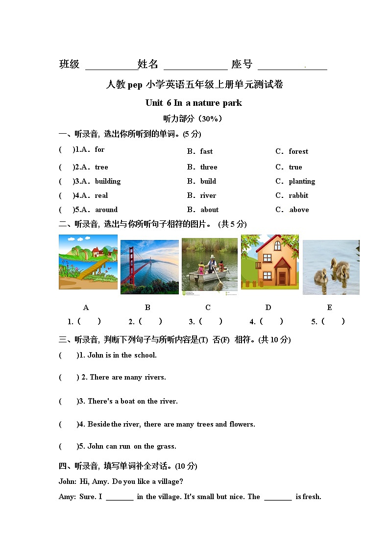 五年级上册英语单元测试卷-Unit 6 In a nature park  人教PEP （含答案及听力音频）01