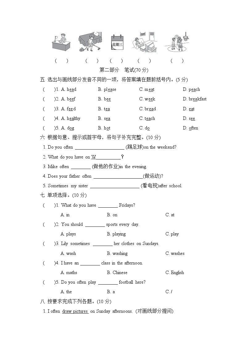 【精品】五年级上英语单元测试（听力录音+答案+听力材料）-Unit 2 My week人教(PEP)(2014秋)A02
