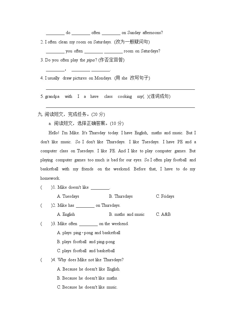 【精品】五年级上英语单元测试（听力录音+答案+听力材料）-Unit 2 My week人教(PEP)(2014秋)A03