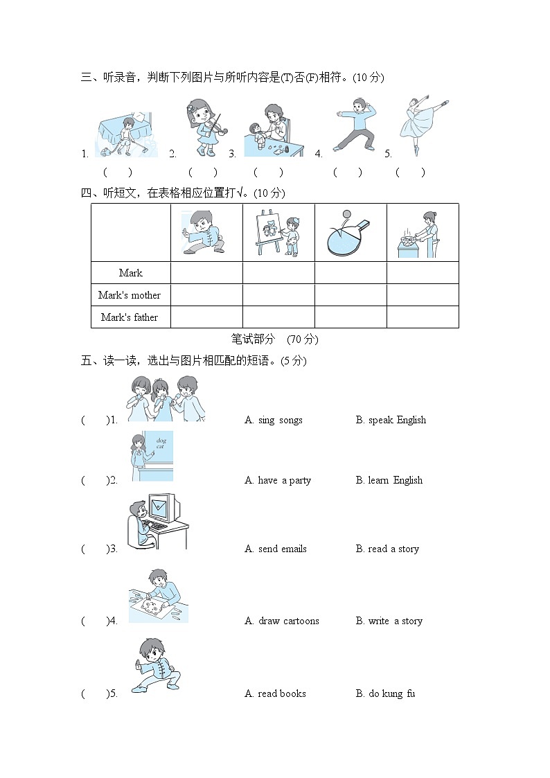 【精品】五年级上英语单元测试（听力录音+答案+听力材料）-Unit 4 What can you do？人教(PEP)(2014秋)B02