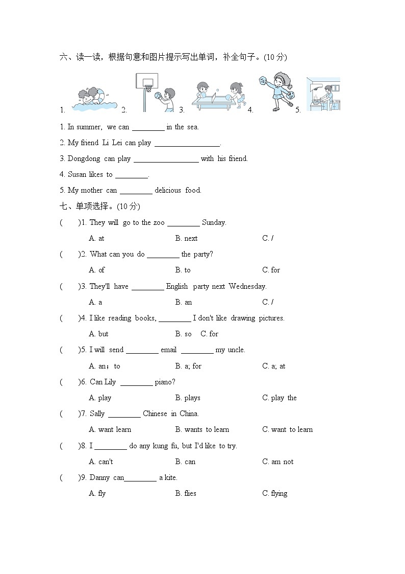 【精品】五年级上英语单元测试（听力录音+答案+听力材料）-Unit 4 What can you do？人教(PEP)(2014秋)B03
