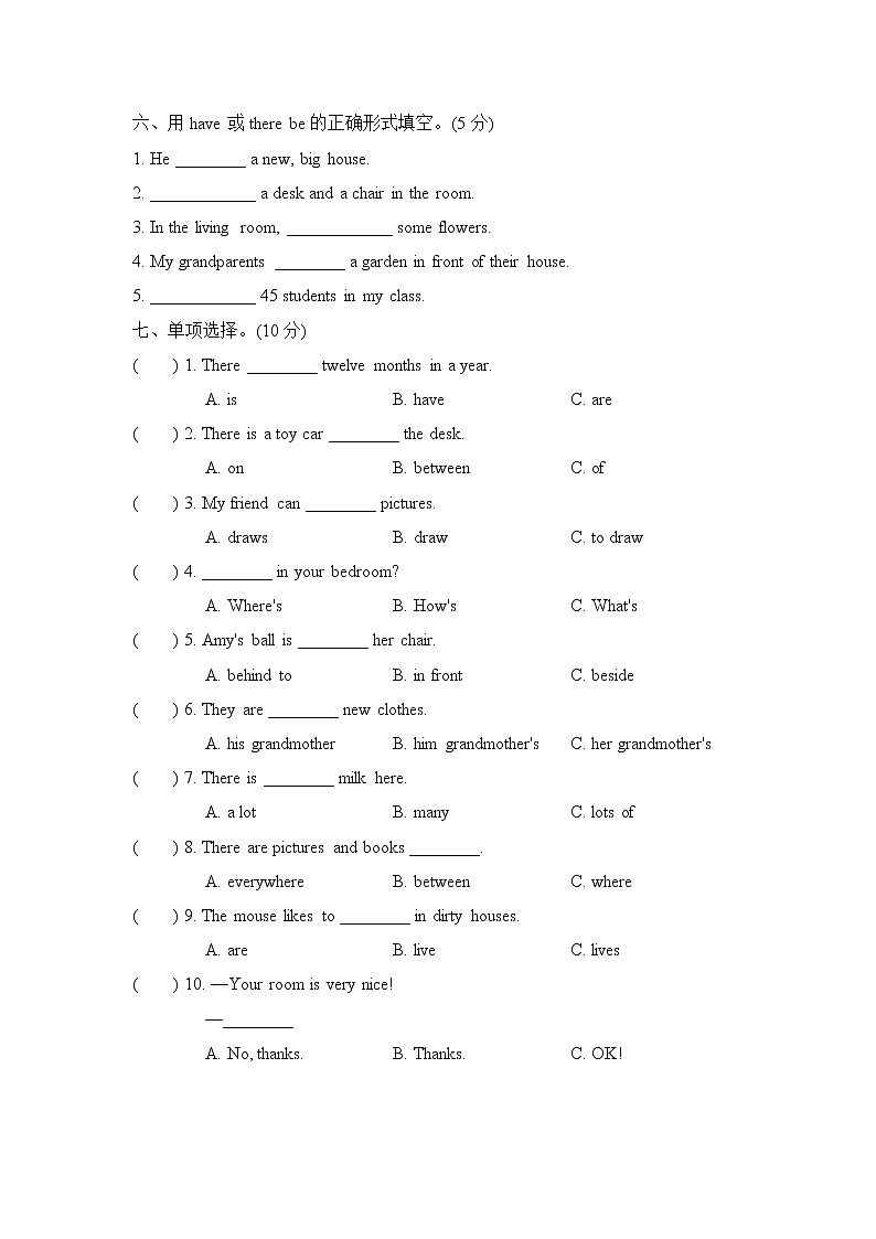 【精品】五年级上英语单元测试（听力录音+答案+听力材料）-Unit 5 There is a big bed人教(PEP)(2014秋)B03