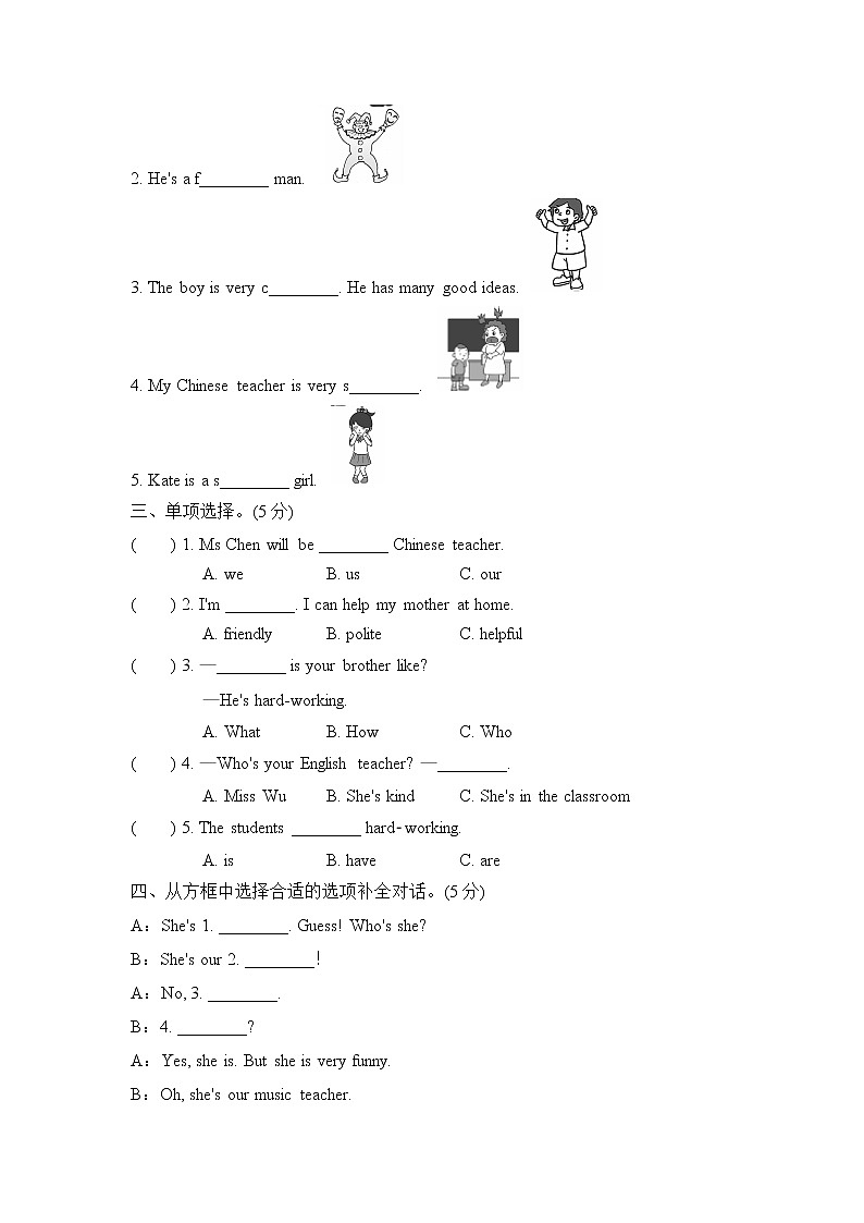 【精品】五年级上英语单元测试（听力录音+答案+听力材料）-Unit 1 What's he like 人教(PEP)(2014秋)C03