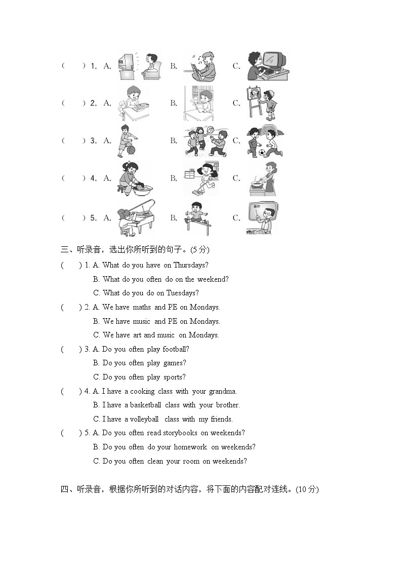 试卷（一）第2页