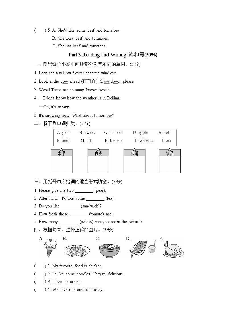 【精品】五年级上英语单元测试（听力录音+答案+听力材料）-Unit 3 What would you like人教(PEP)(2014秋)C03