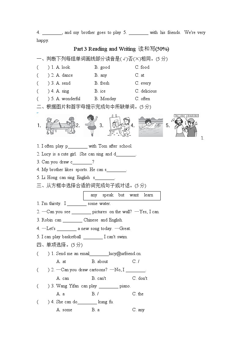 【精品】五年级上英语单元测试（听力录音+答案+听力材料）-Unit 4 What can you do？人教(PEP)(2014秋)C03