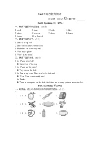 小学Unit 5 There is a big bed综合与测试单元测试课后复习题