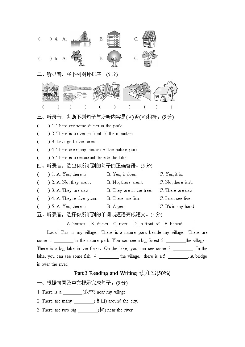 【精品】五年级上英语单元测试（听力录音+答案+听力材料）-Unit 6 In a nature park人教(PEP)(2014秋)C02