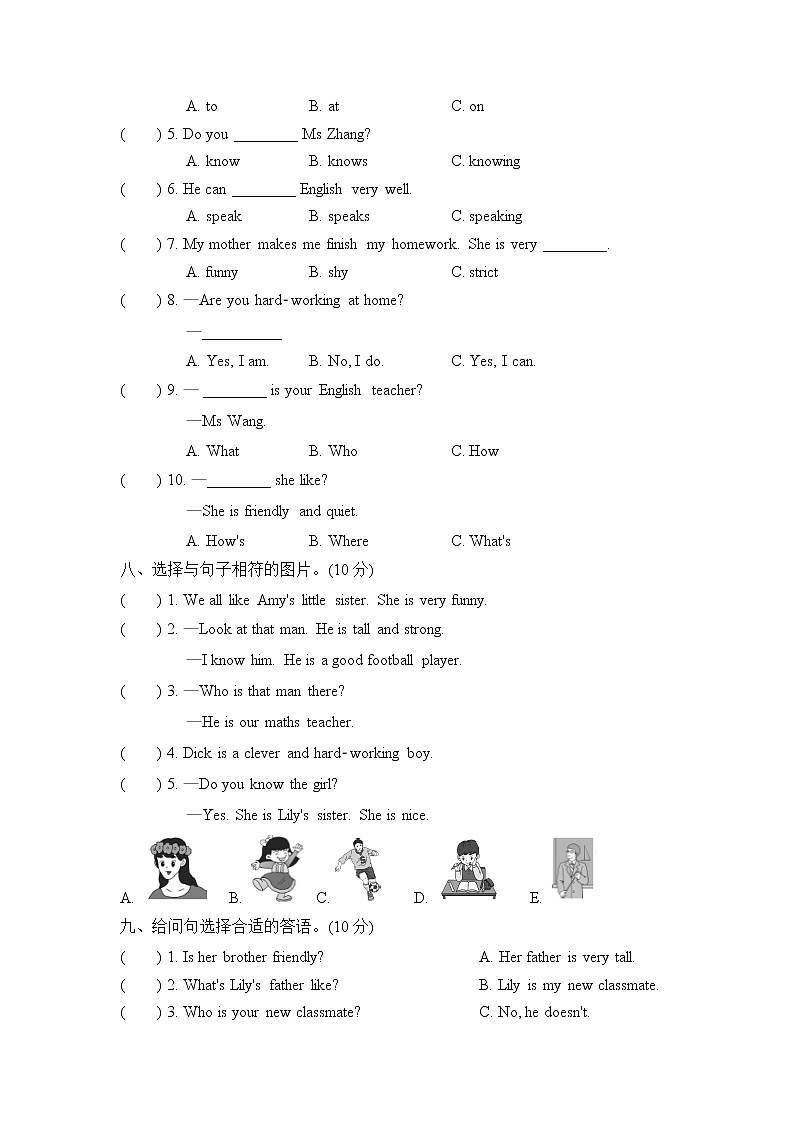 【精品】五年级上英语单元测试（听力录音+答案+听力材料）-Unit 1 What's he like 人教(PEP)(2014秋)D03
