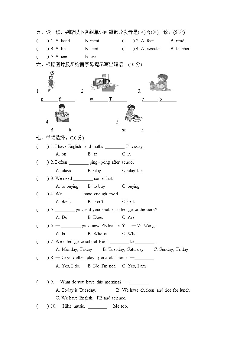 【精品】五年级上英语单元测试（听力录音+答案+听力材料）-Unit 2 My week人教(PEP)(2014秋)D02
