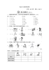 小学英语人教版 (PEP)五年级上册Unit 4 What can you do?综合与测试单元测试同步测试题