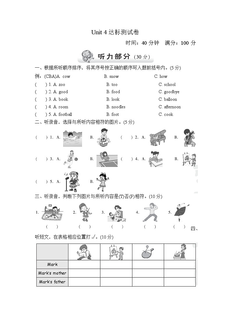 【精品】五年级上英语单元测试（听力录音+答案+听力材料）-Unit 4 What can you do？人教(PEP)(2014秋)D01