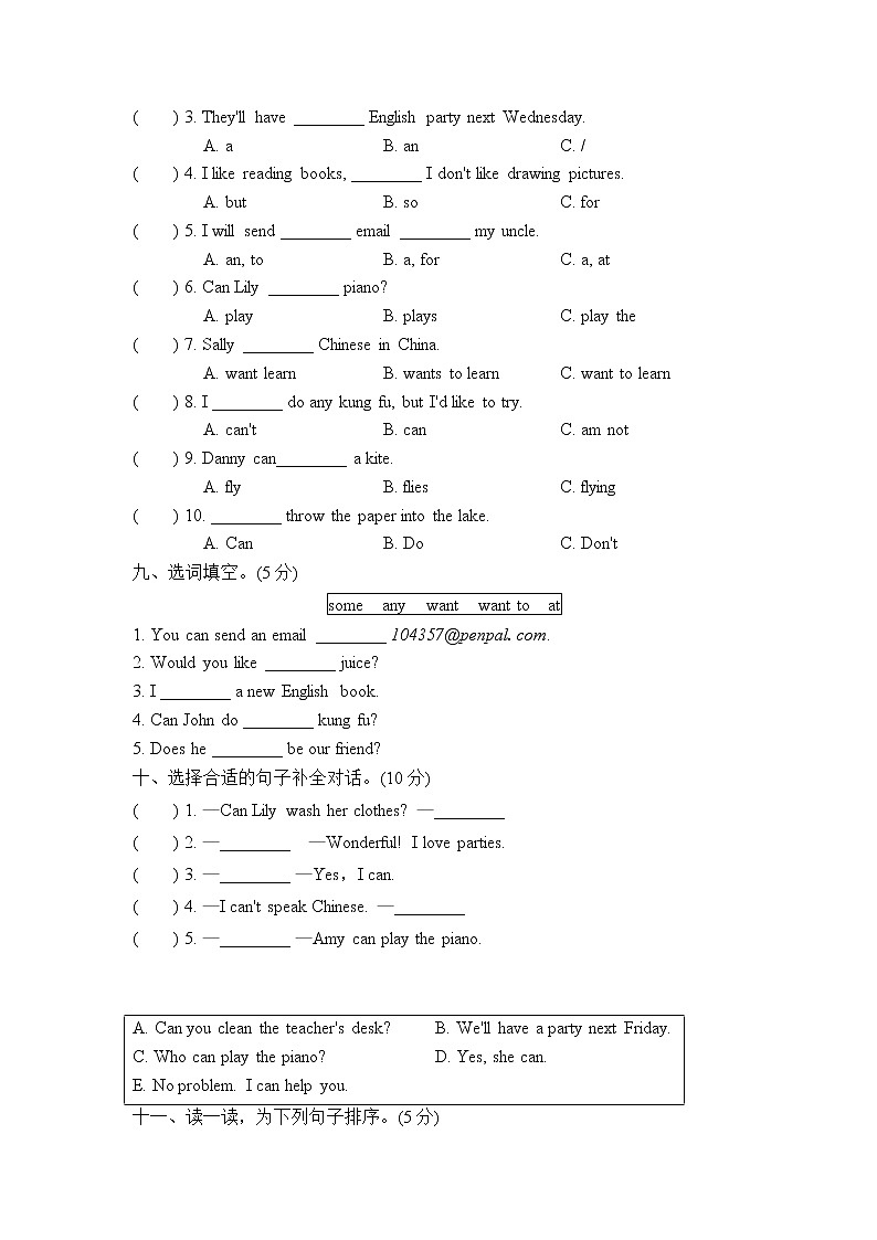 【精品】五年级上英语单元测试（听力录音+答案+听力材料）-Unit 4 What can you do？人教(PEP)(2014秋)D03