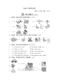 英语人教版 (PEP)Unit 5 There is a big bed综合与测试单元测试复习练习题