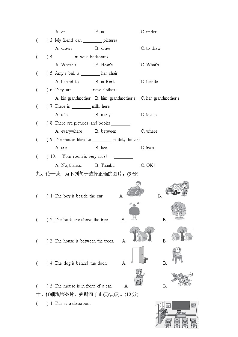 【精品】五年级上英语单元测试（听力录音+答案+听力材料）-Unit 5 There is a big bed人教(PEP)(2014秋)D03