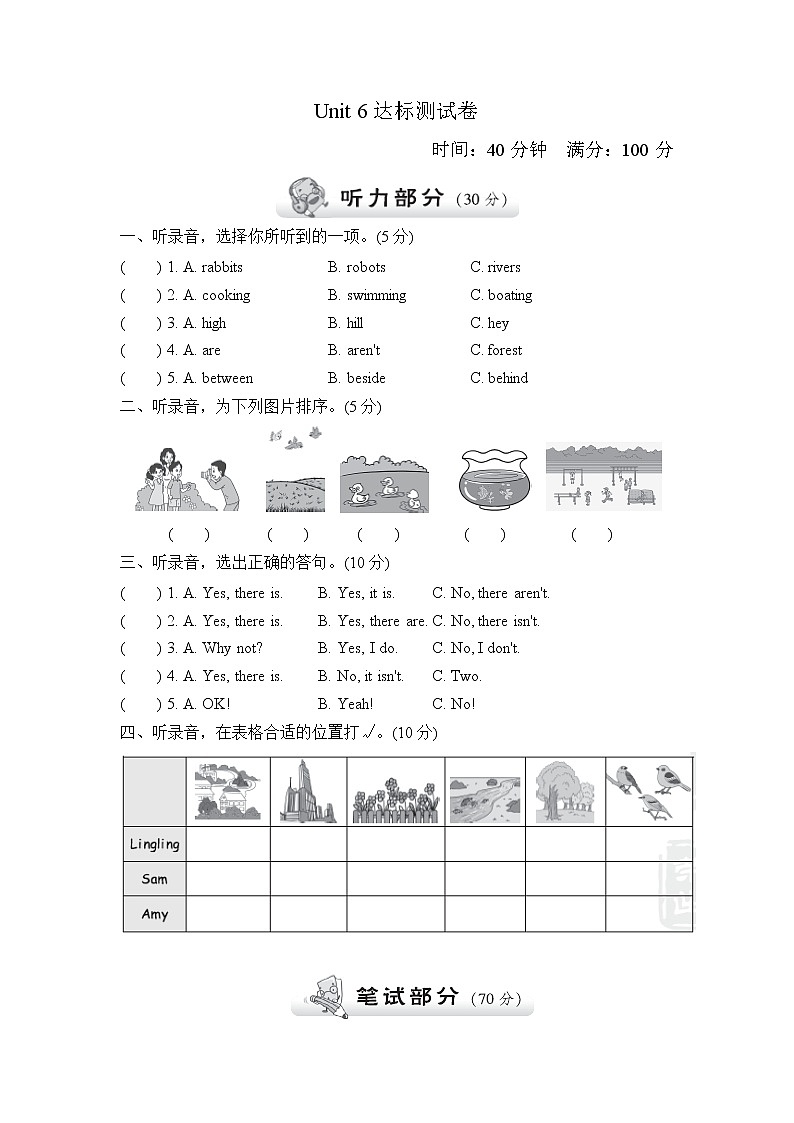 【精品】五年级上英语单元测试（听力录音+答案+听力材料）-Unit 6 In a nature park人教(PEP)(2014秋)D01