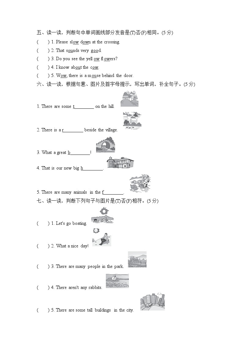 【精品】五年级上英语单元测试（听力录音+答案+听力材料）-Unit 6 In a nature park人教(PEP)(2014秋)D02