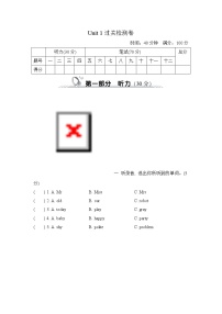 人教版 (PEP)五年级上册Unit 1 What's he like?综合与测试单元测试同步训练题