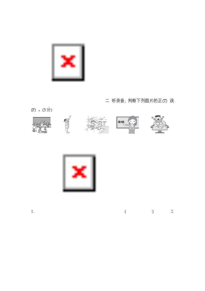 【精品】五年级上英语单元测试（听力录音+答案+听力材料）-Unit 1 What's he like 人教(PEP)(2014秋)E02