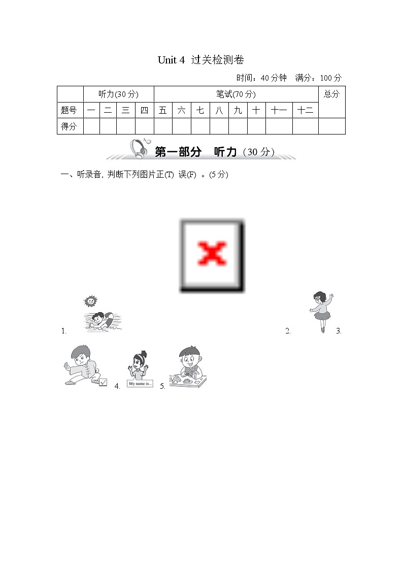 【精品】五年级上英语单元测试（听力录音+答案+听力材料）-Unit 4 What can you do？人教(PEP)(2014秋)E01
