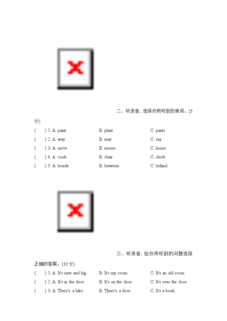 【精品】五年级上英语单元测试（听力录音+答案+听力材料）-Unit 5 There is a big bed人教(PEP)(2014秋)E03