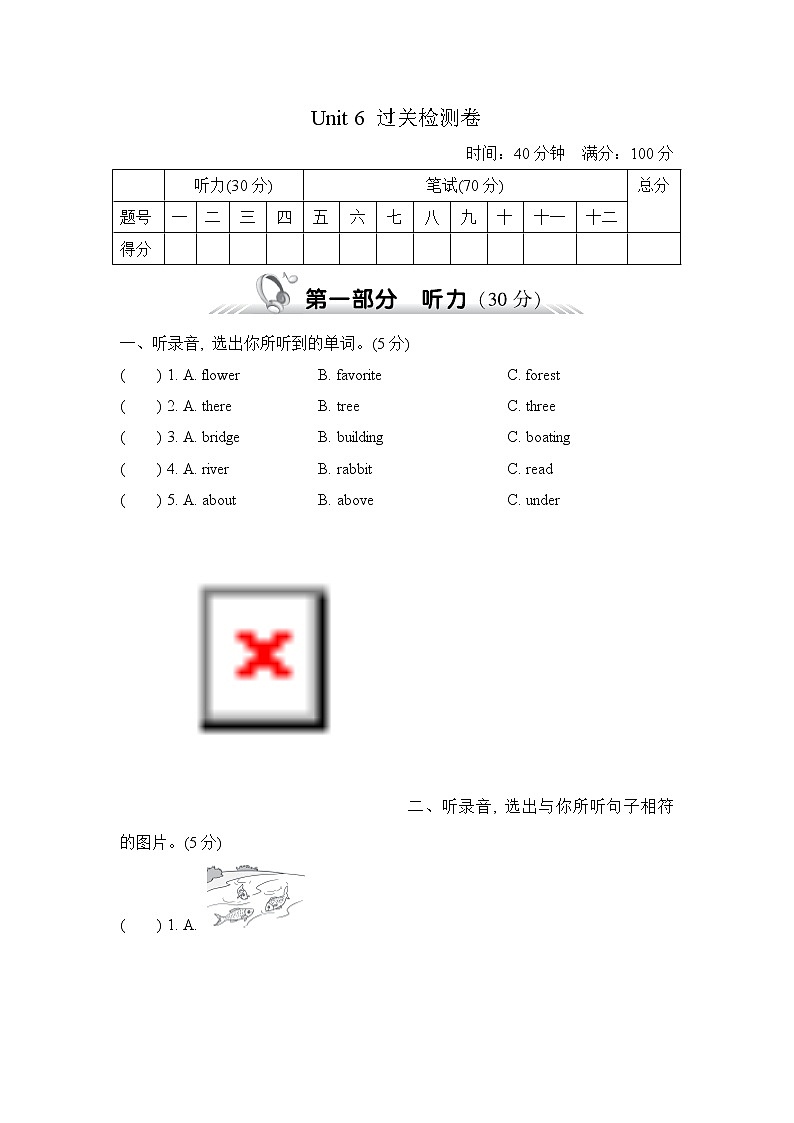 【精品】五年级上英语单元测试（听力录音+答案+听力材料）-Unit 6 In a nature park人教(PEP)(2014秋)E01