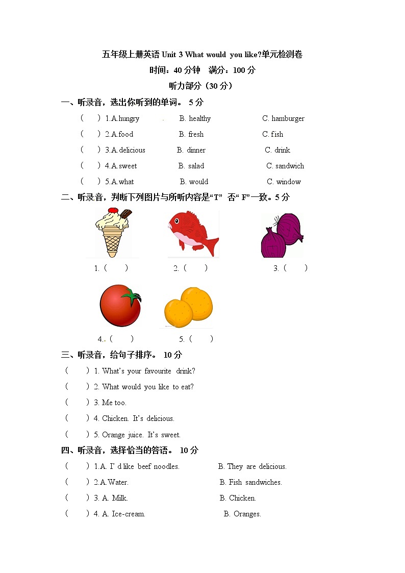 五年级上册英语单元检测卷- Unit 3 What would you like 人教PEP2014年秋（word版，含听力材料和答案）01