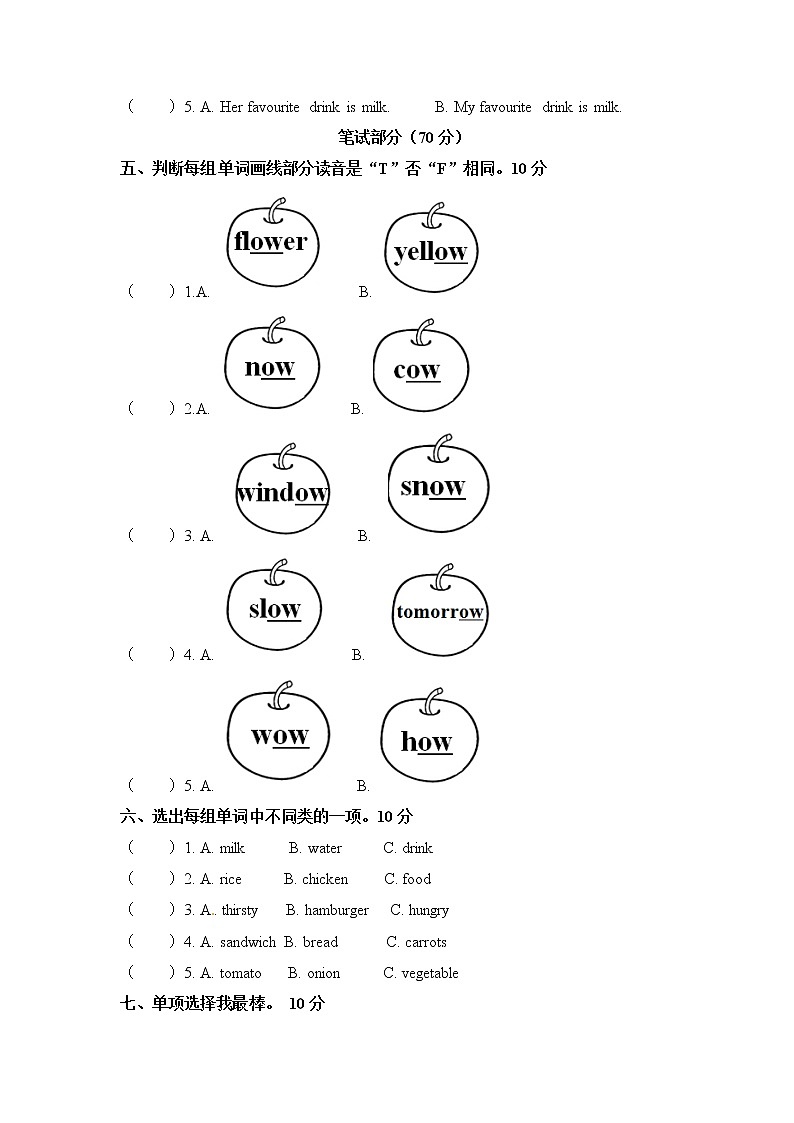 五年级上册英语单元检测卷- Unit 3 What would you like 人教PEP2014年秋（word版，含听力材料和答案）02