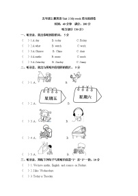 人教版 (PEP)五年级上册Unit 2 My week综合与测试课后复习题