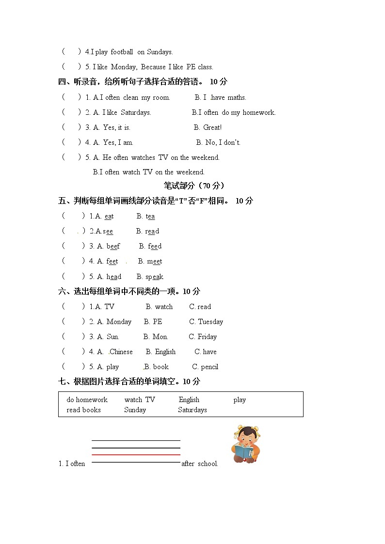 五年级上册英语单元检测卷- Unit 2 My week 人教PEP2014年秋（word版，含听力材料和答案）02