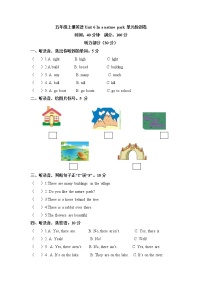 小学英语人教版 (PEP)五年级上册Unit 6 In a nature park综合与测试随堂练习题