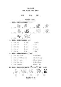 小学英语Unit 4 We love animals综合与测试同步训练题