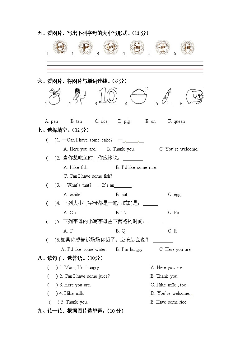 三年级上册英语单元检测卷-Unit 5 Let's eat！ 人教PEP2014年秋（含听力材料和答案）02