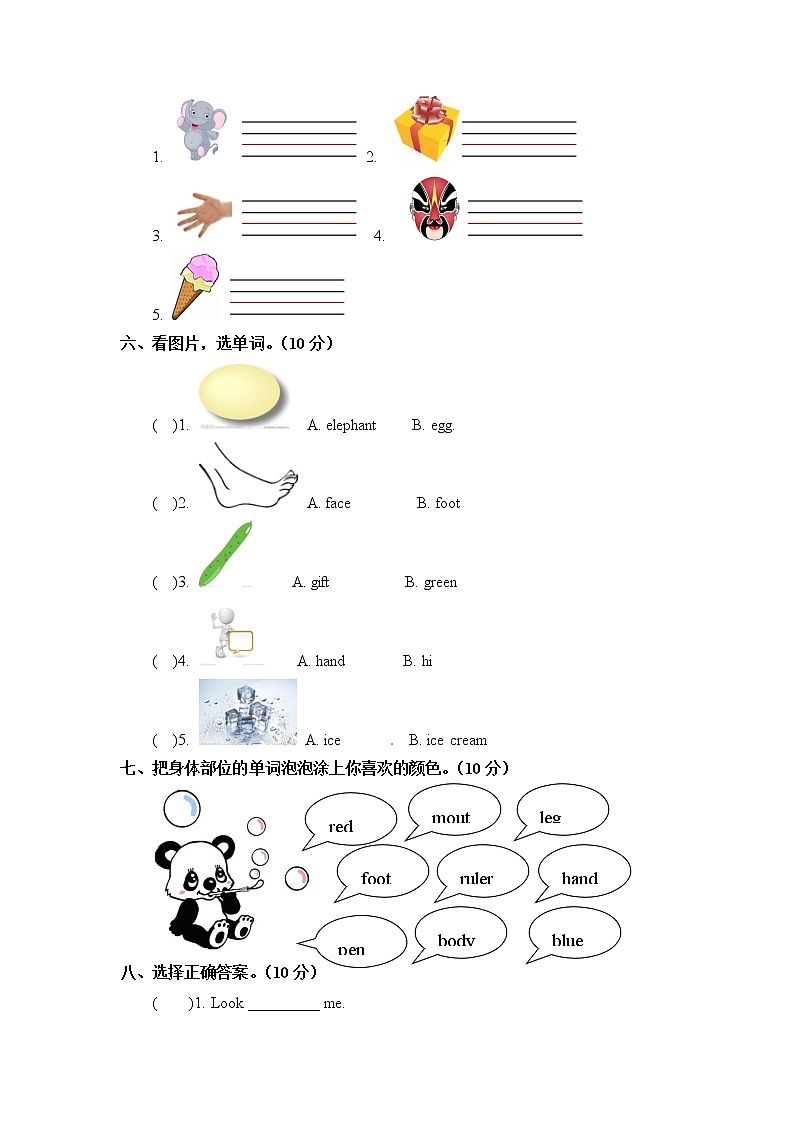 三年级上册英语单元检测卷-Unit 3  look at me  人教PEP2014秋（含听力材料和答案）02