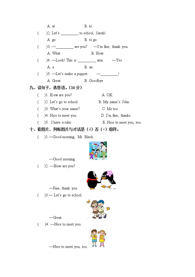 三年级上册英语单元检测卷-Unit 3  look at me  人教PEP2014秋（含听力材料和答案）03