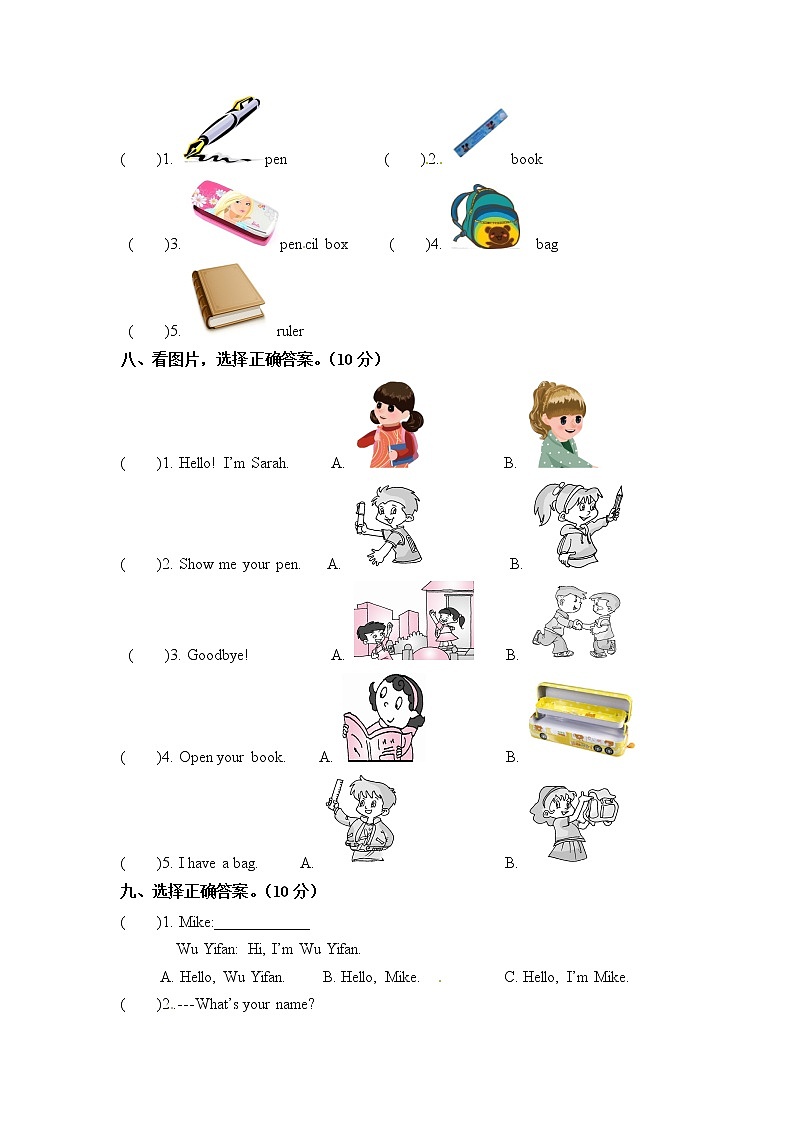 三年级上册英语单元检测卷-Unit 1 Hello  人教PEP2014秋（ 含听力材料及答案）03