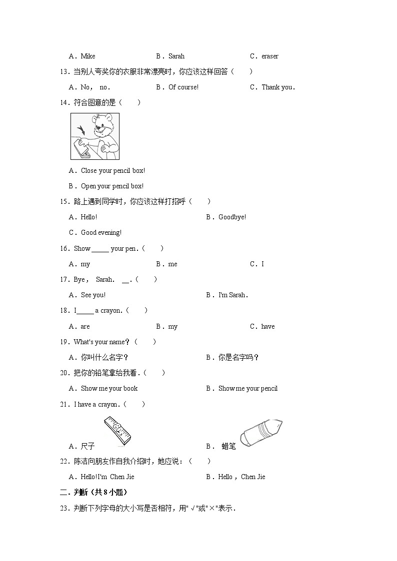 三年级英语上册试题-Unit1 Hello ！   (有答案）人教PEP版02