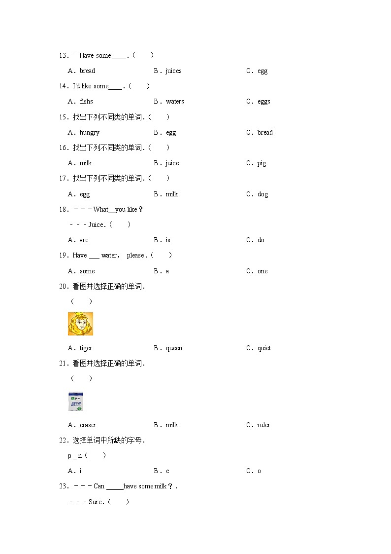 三年级英语上册试题-Unit5 Let's eat      (有答案）人教PEP版02