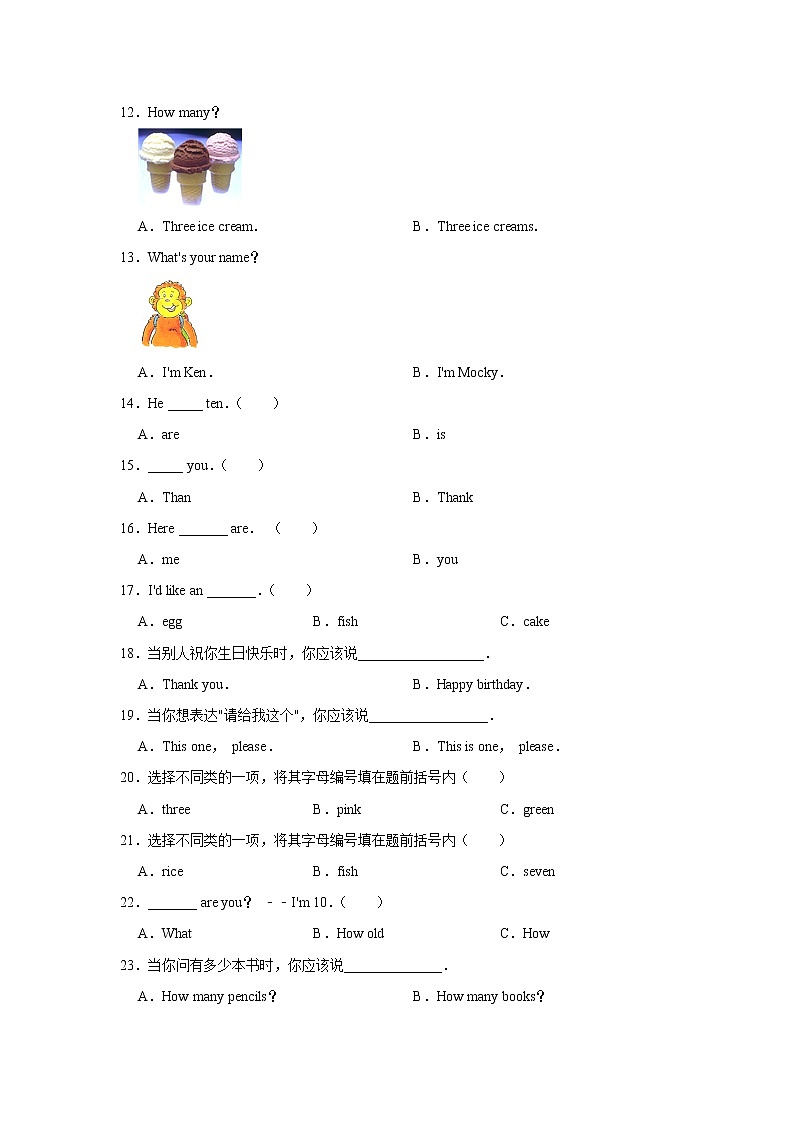 三年级英语上册试题-Unit6 Happy birthday     (有答案）人教PEP版02