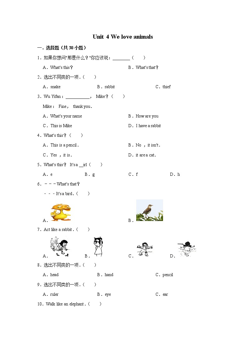 三年级英语上册试题-Unit4 We love animals     (有答案）人教PEP版01