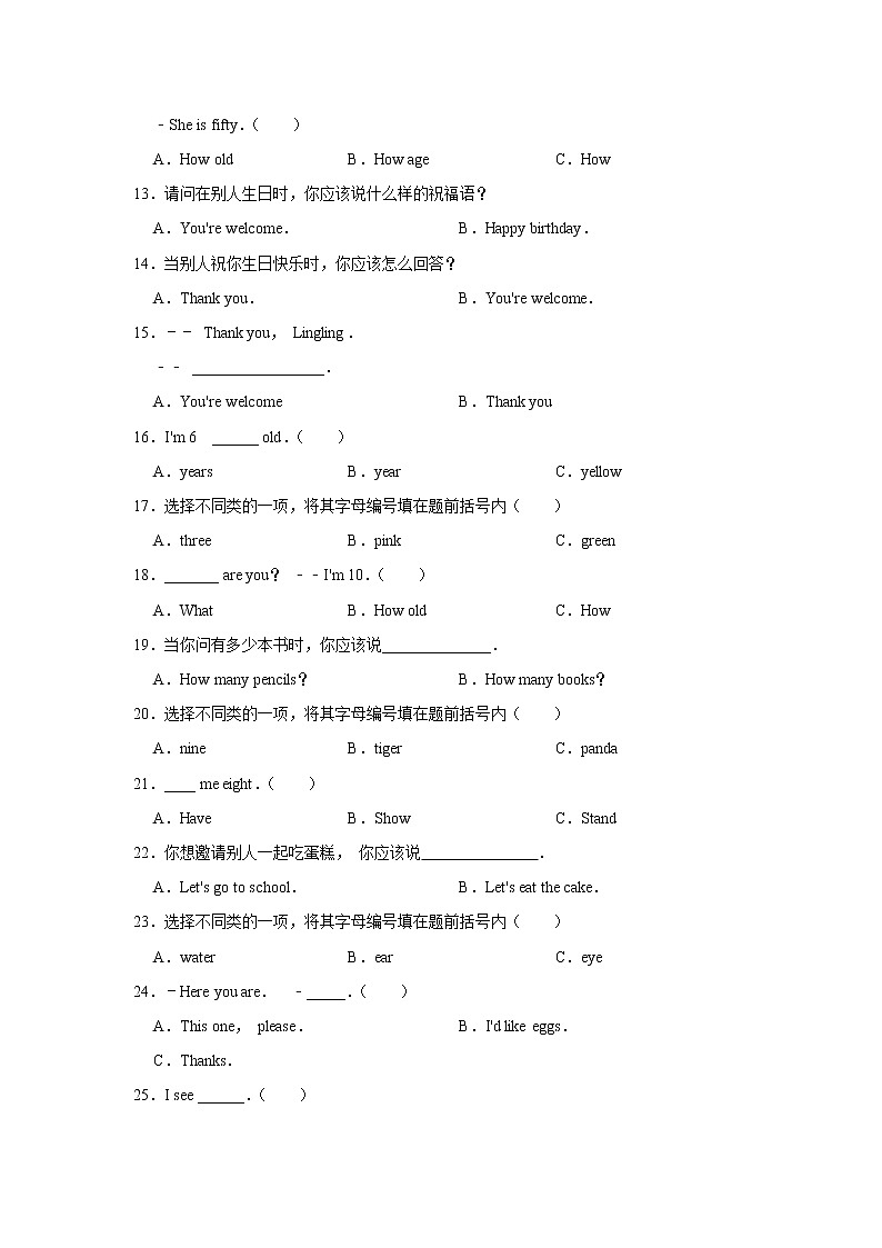 三年级上册英语试题-Unit 6 Happy birthday(有答案）人教PEP版02
