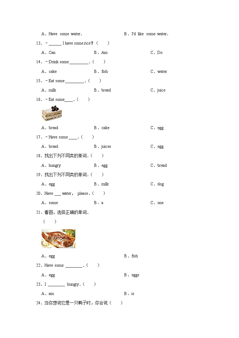 三年级上册英语试题-Unit5 Let's eat(有答案）人教PEP版02