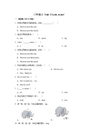 人教版 (PEP)三年级上册Unit 3 Look at me!综合与测试课后测评