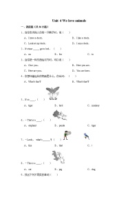 三年级上册Unit 4 We love animals综合与测试同步测试题