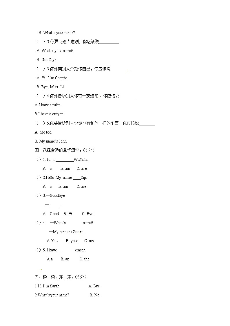 【精品】三年级上英语单元测试（听力录音+答案+解析）-Unit 1 Hello！人教(PEP)(2014秋)03