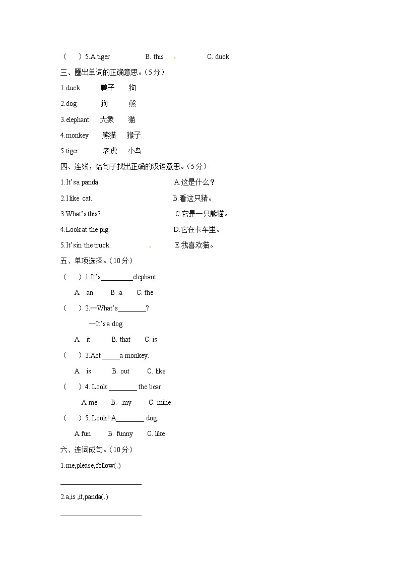 【精品】三年级上英语单元测试（听力录音+答案+解析）-Unit 4 We love animals人教(PEP)(2014秋)03