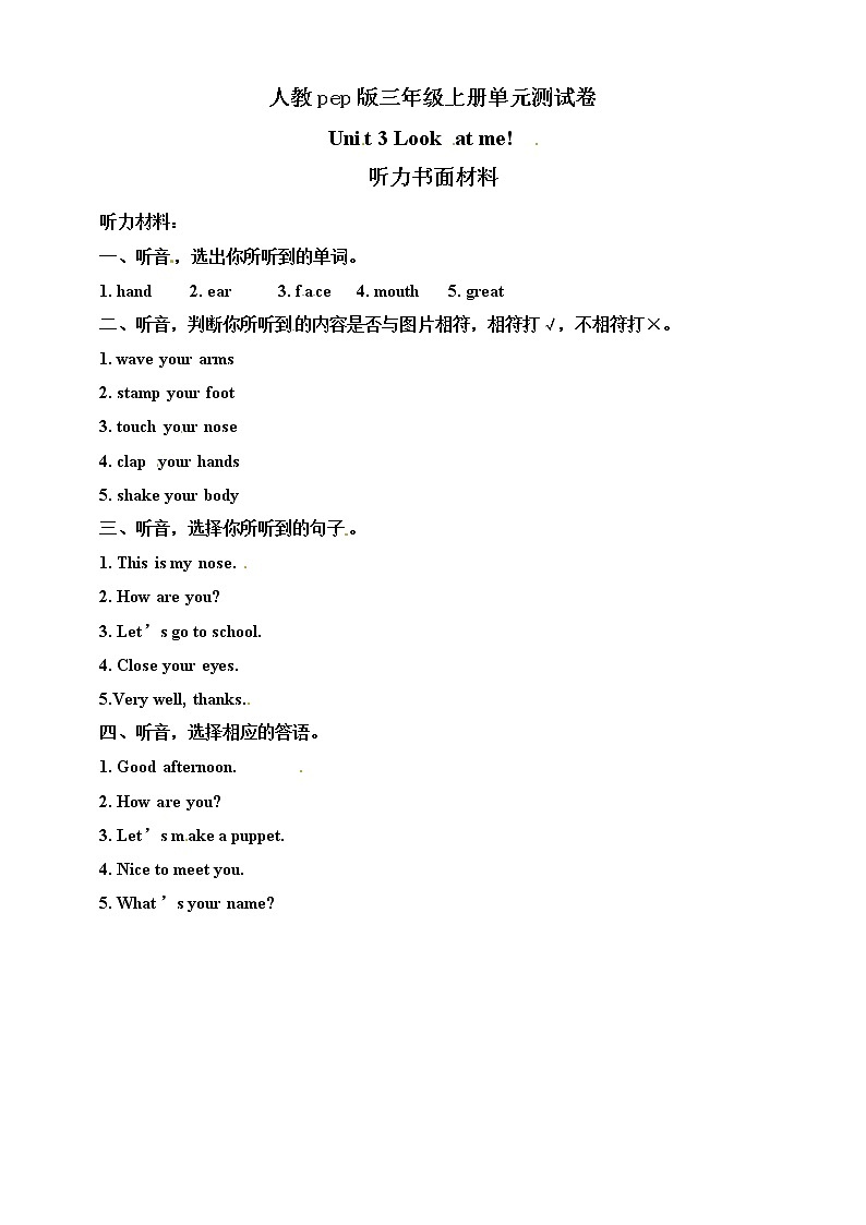 三年级上册英语单元测试卷-Unit 3 人教PEP（word版，含听力音频和答案）01